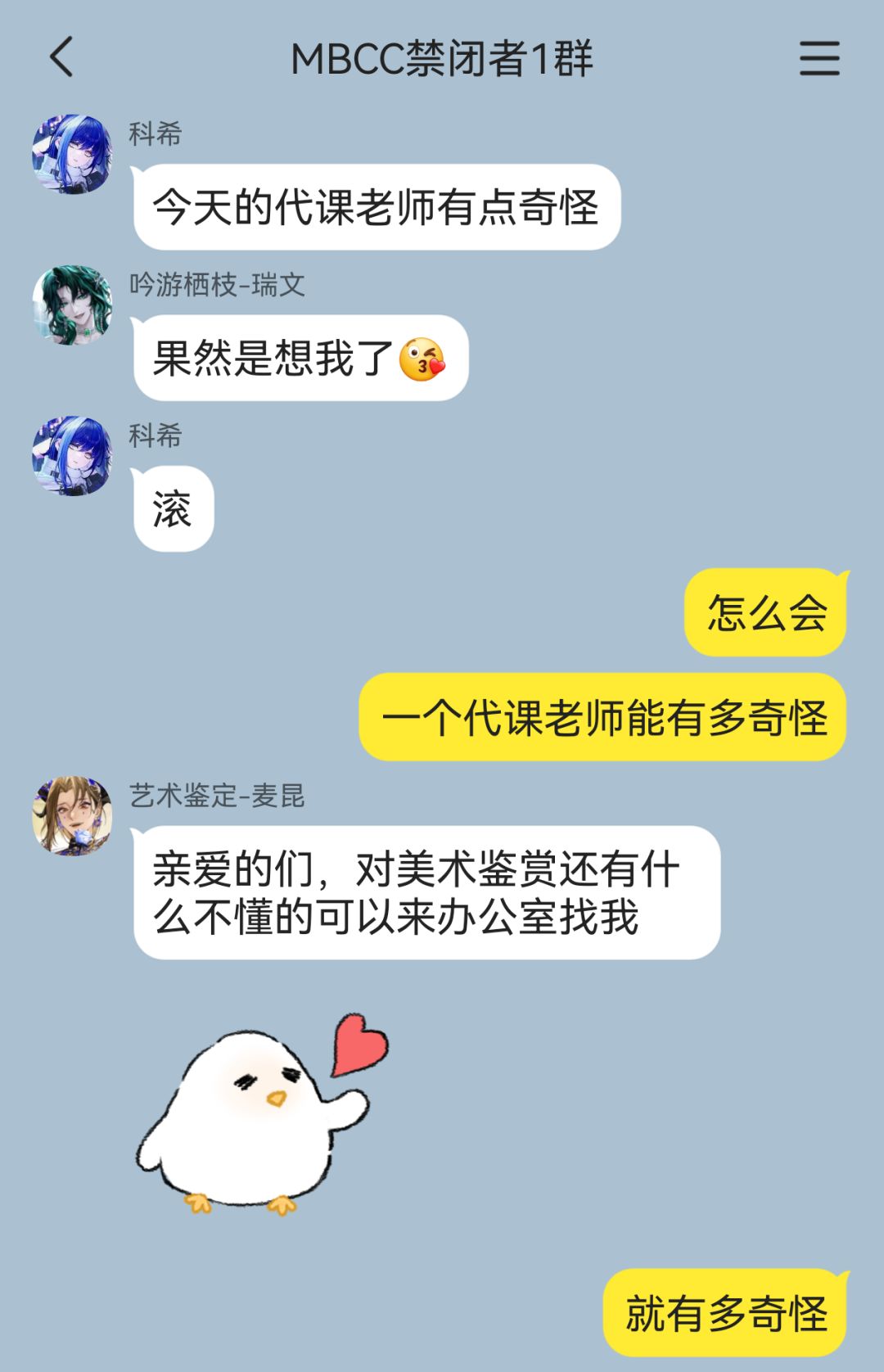 怎么做梦也在打工啊局长？！ 4