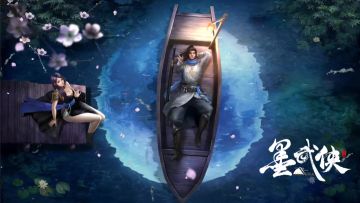 来了！墨武侠完整版测试安排！