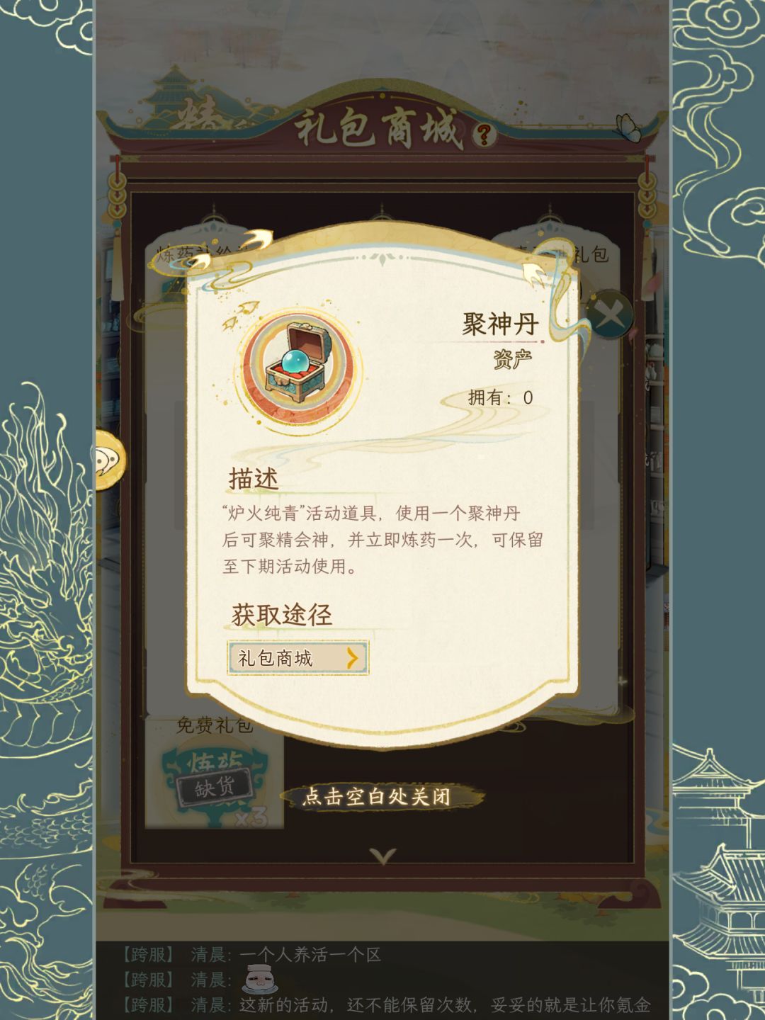 官方:这是氪金活动,穷逼走开。 3