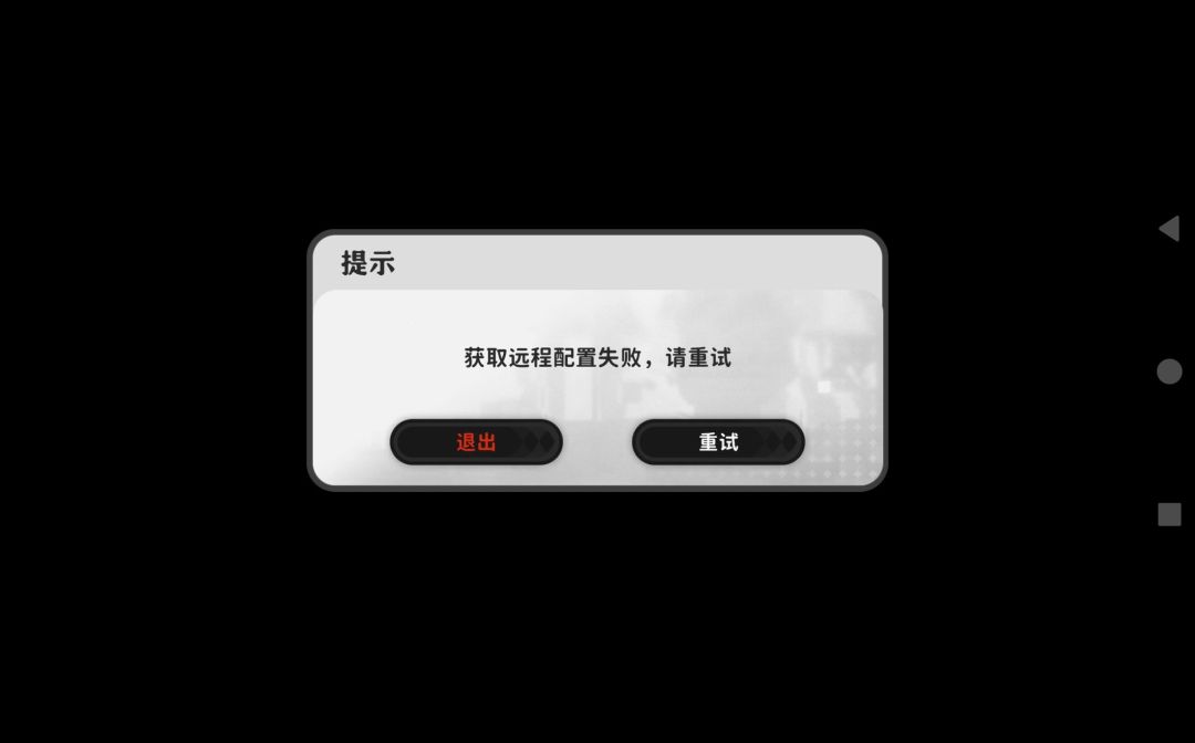《火环》持续多日无法登录全线失联 2