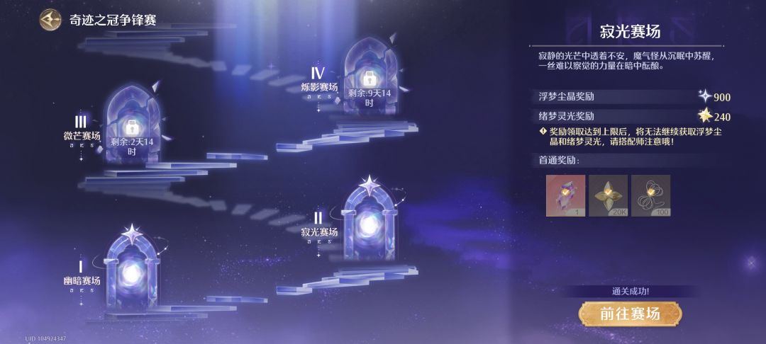 新的奇迹套装好快速就能做完 4