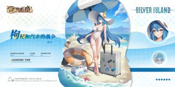 「索尔︱英雄换装」本周更新后限时登场！