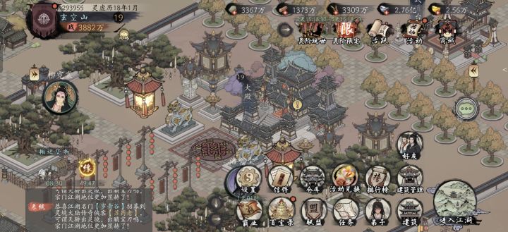 【第四届武道大会参赛】截图