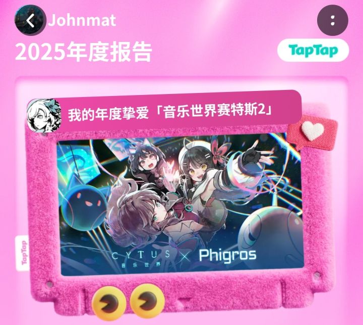 新的一年也要继续陪伴呢截图
