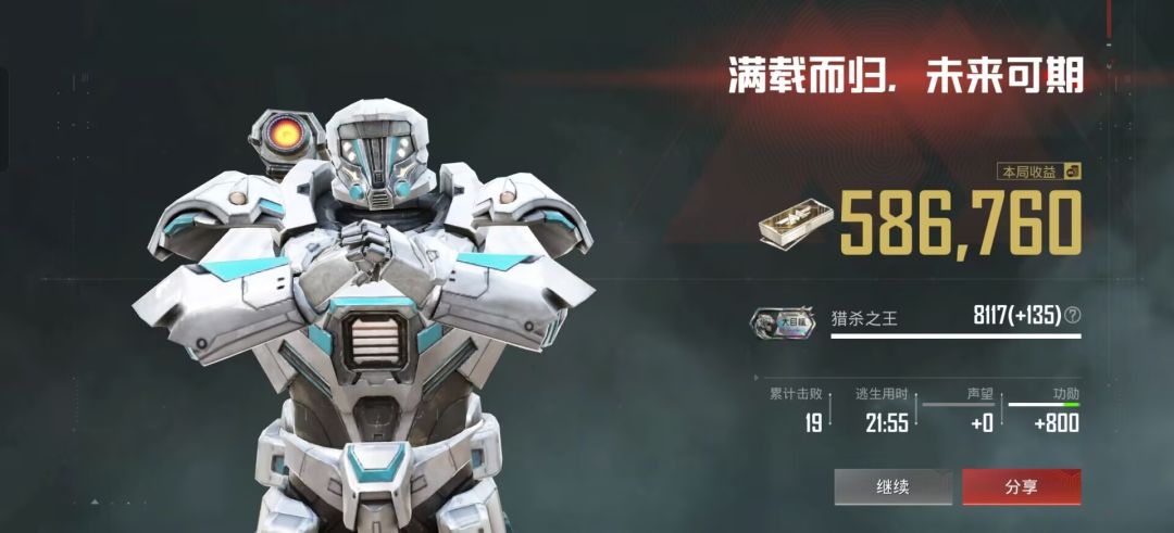 早上来两把肥美的机甲，真是美好的开始啊截图