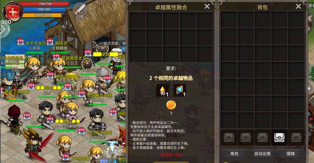 卓越装备属性融合 2