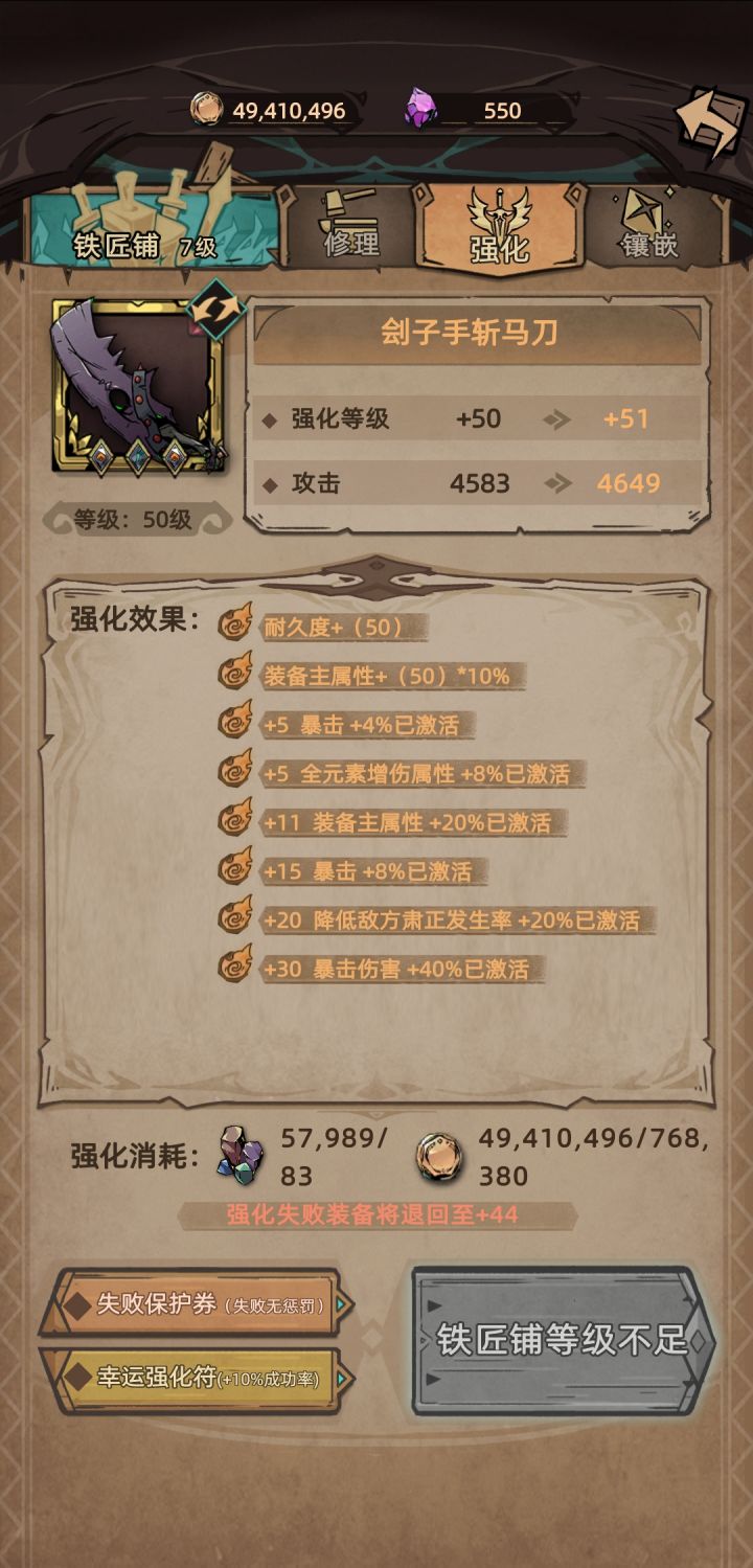 最高是多少攻击力？截图