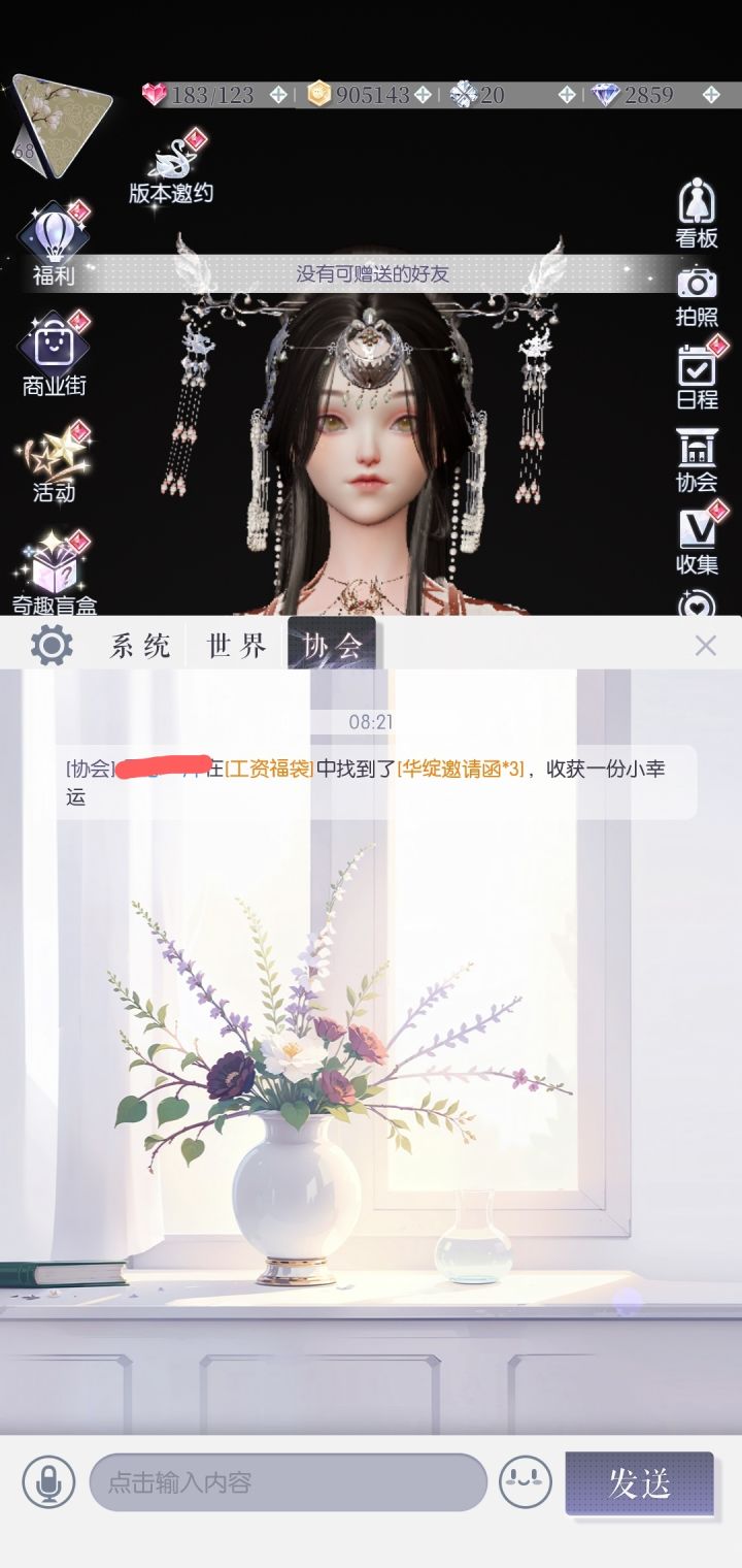啊这，生平仅见截图