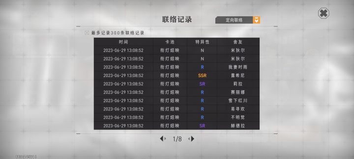 6截图
