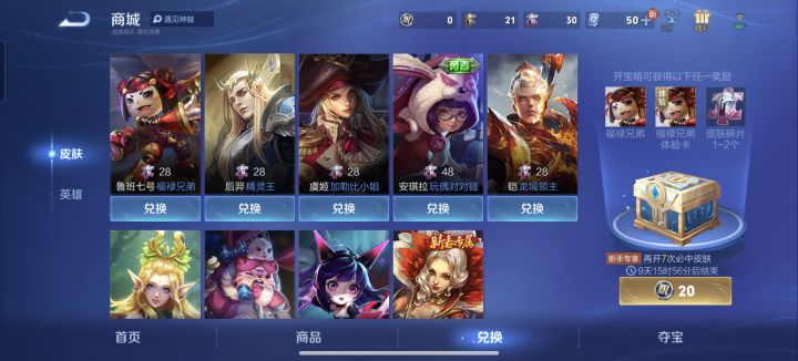 求助截图