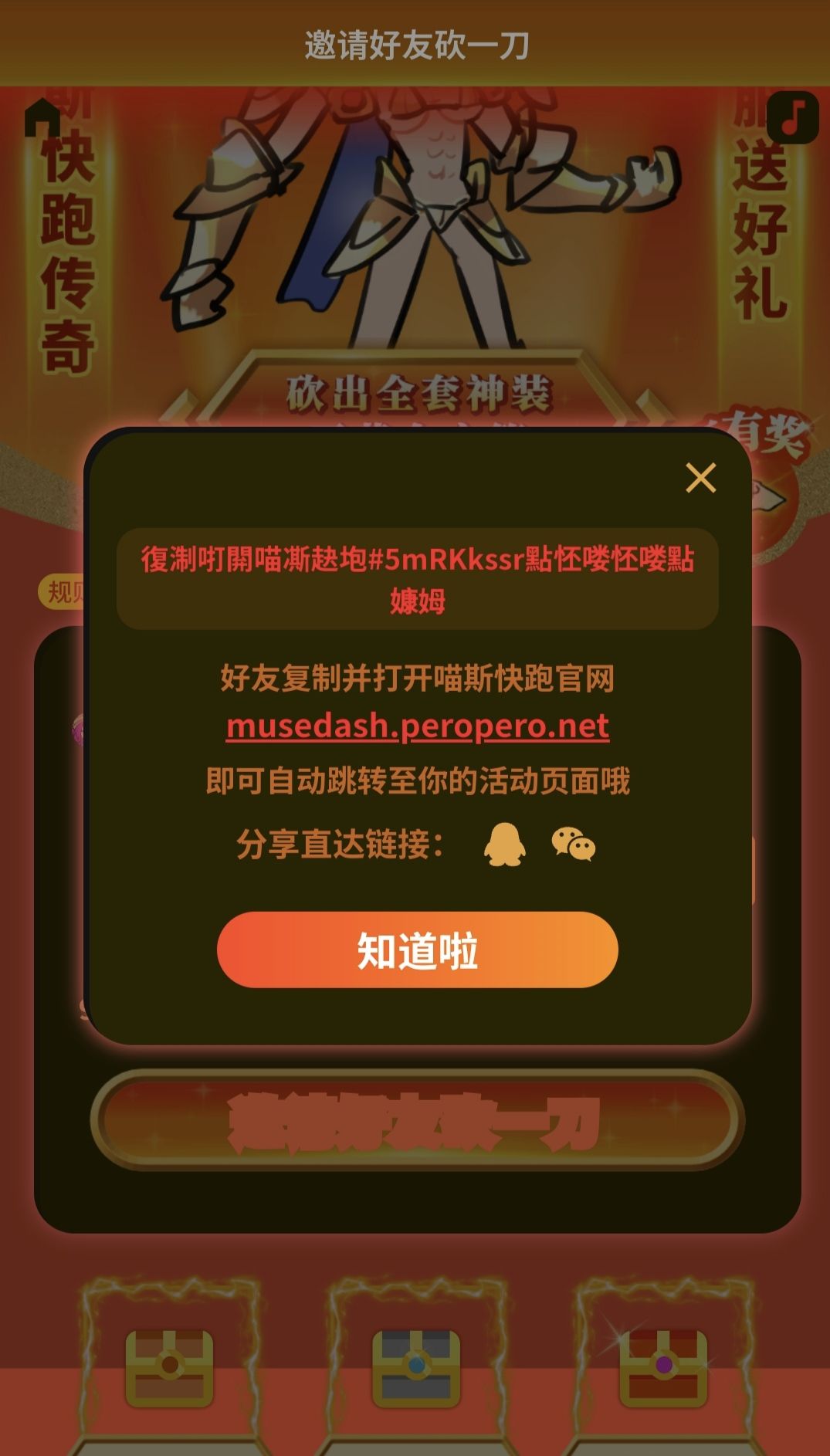 系兄弟就来砍我 2