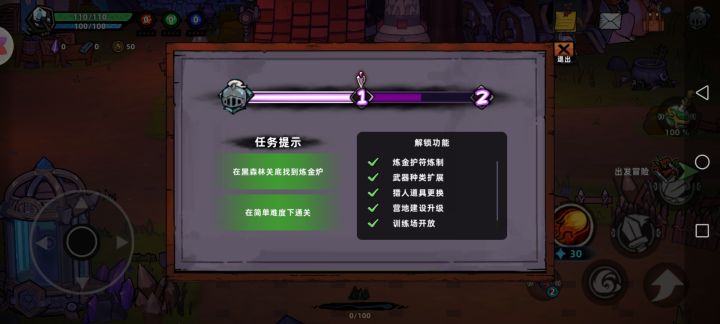 求助,这个任务怎么搞?截图