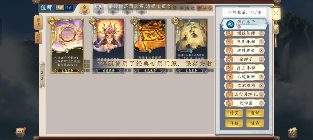 怎么快速模式的门派选不了? 2