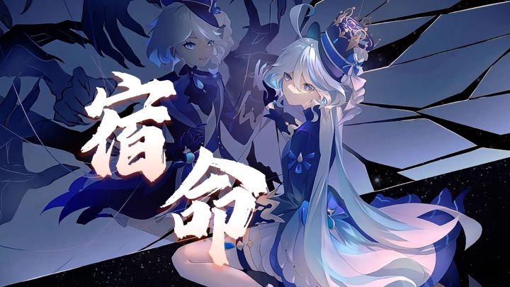 【芙宁娜×芙卡洛斯】玄鸟一响,芙芙登场,这该死的宿命感截图