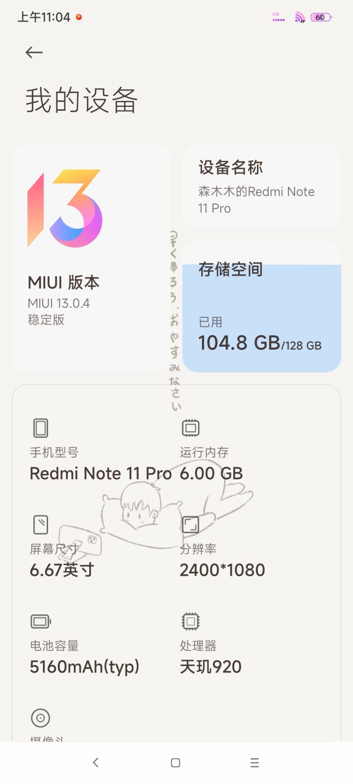 这可以玩吗截图