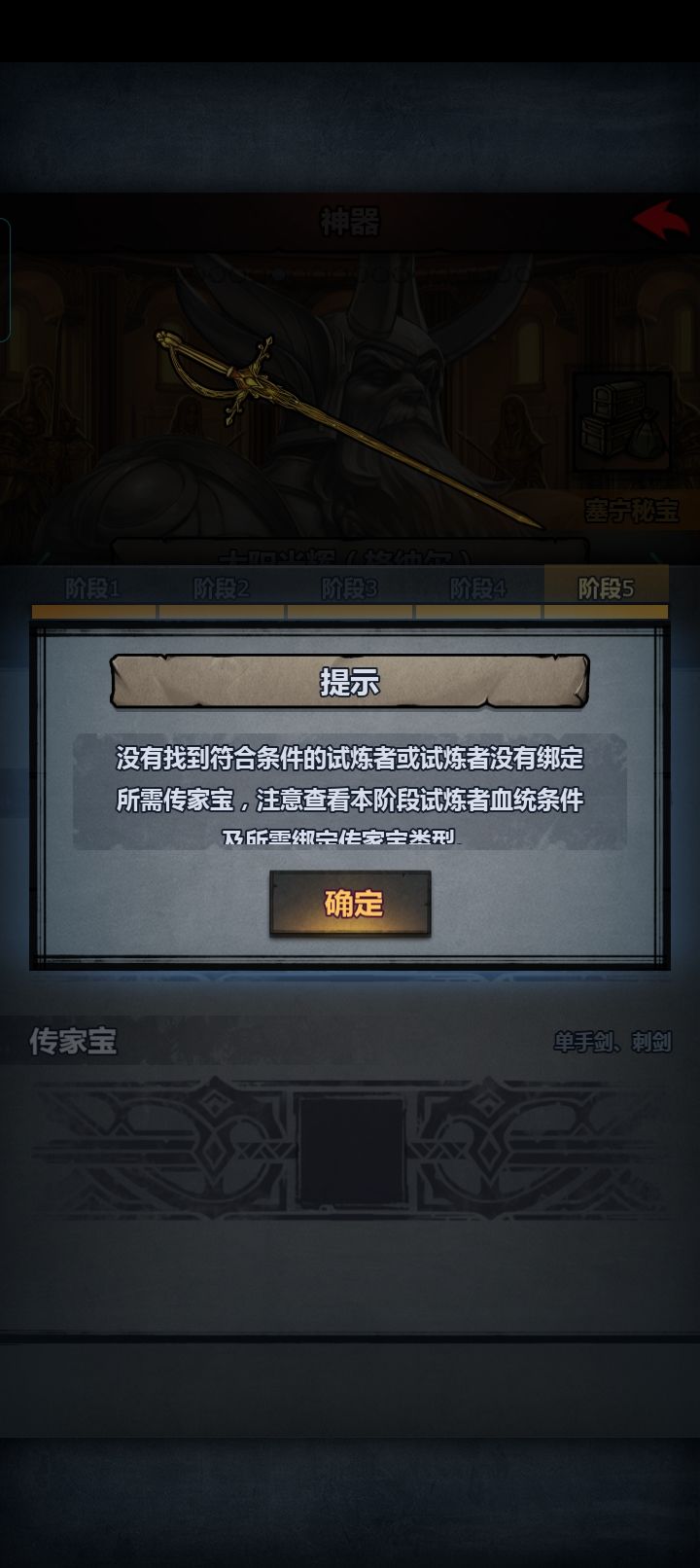 为什么神器日轮租不了啊？ 2