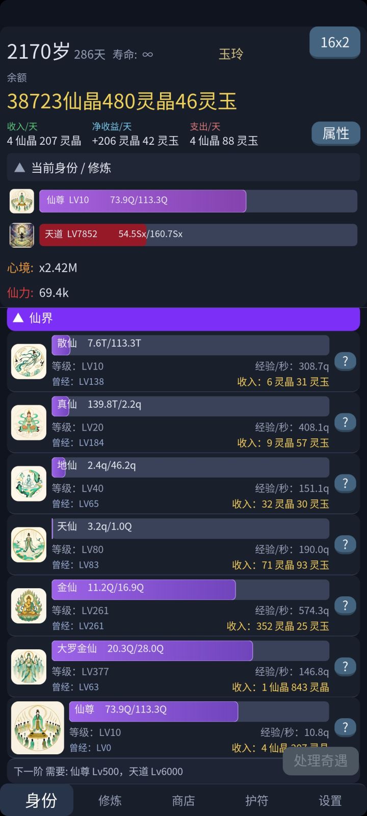 不知道是不是bug截图