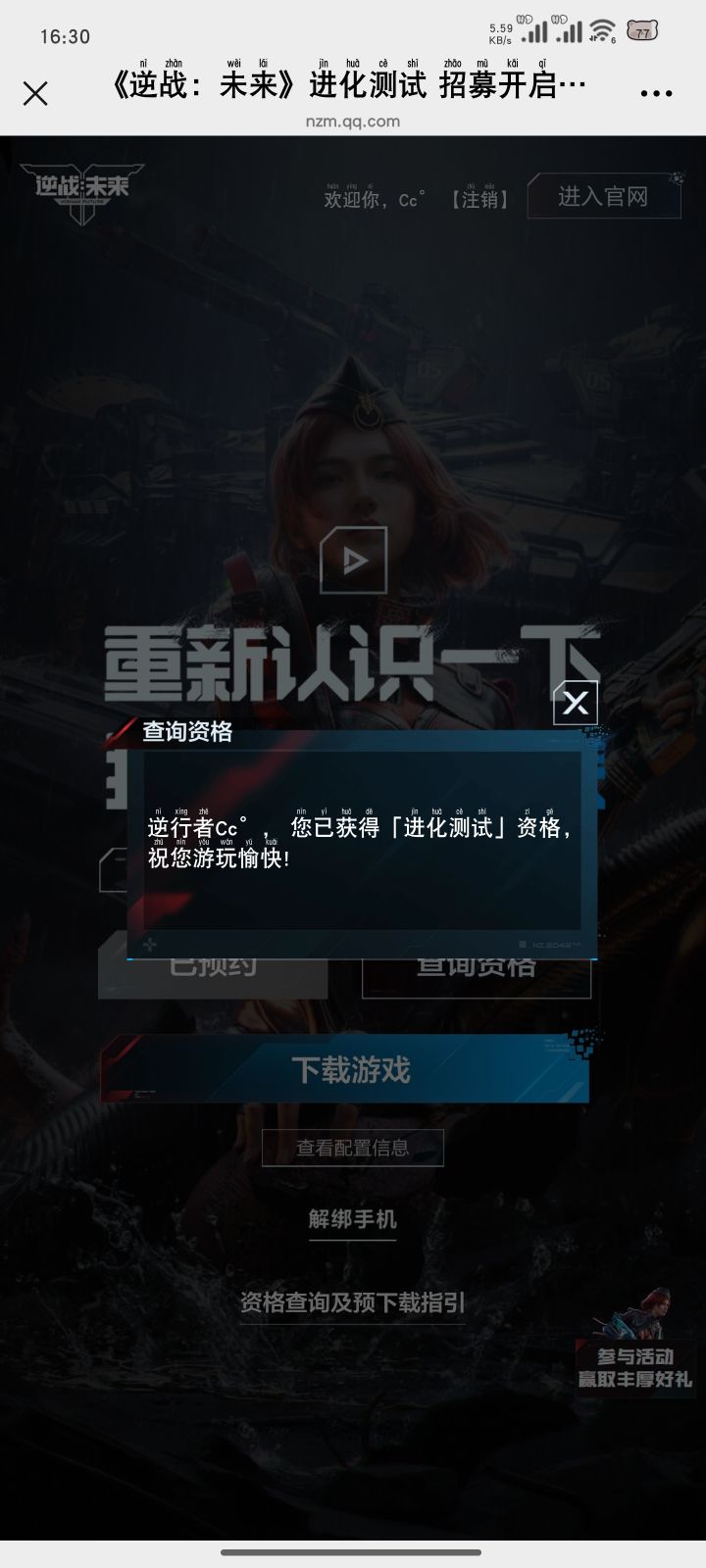 Q微双区都中了,嘿嘿😁截图