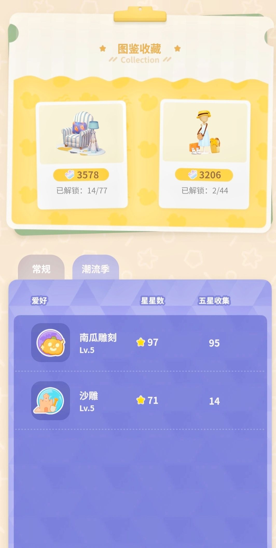 【心动小镇】开服玩家到今天已经191天了 2