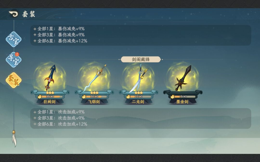 玩了一个月,古宝套装还没激活全是非酋吗? 2