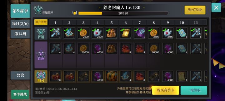 大佬们,这个暮色徽章可以领第三行的奖励吗截图