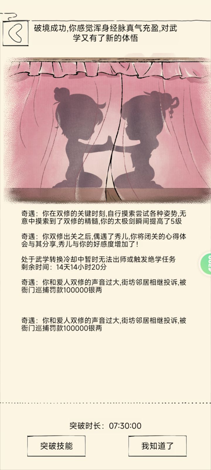 我的21啊,第一次突破就出了却被顶掉了,忘了这回事了截图