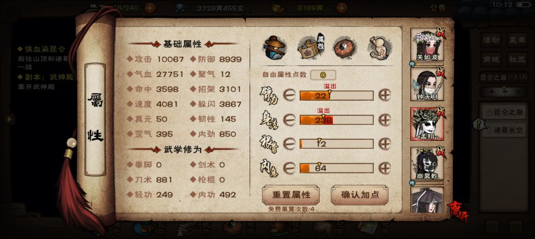 又一次挑战主线诸葛失败 5