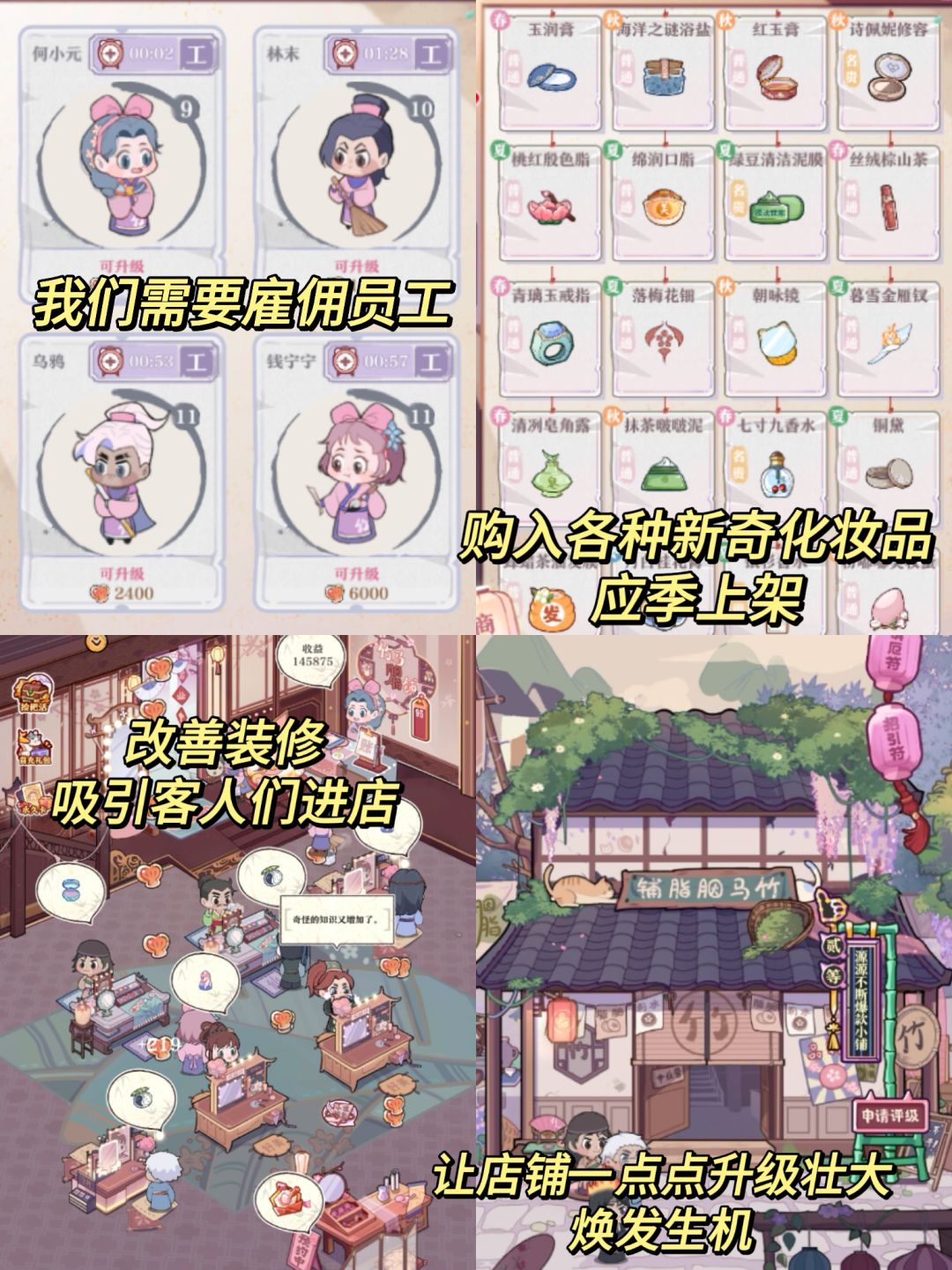 这什么大女主剧本!重回古代搞起美妆事业! 3