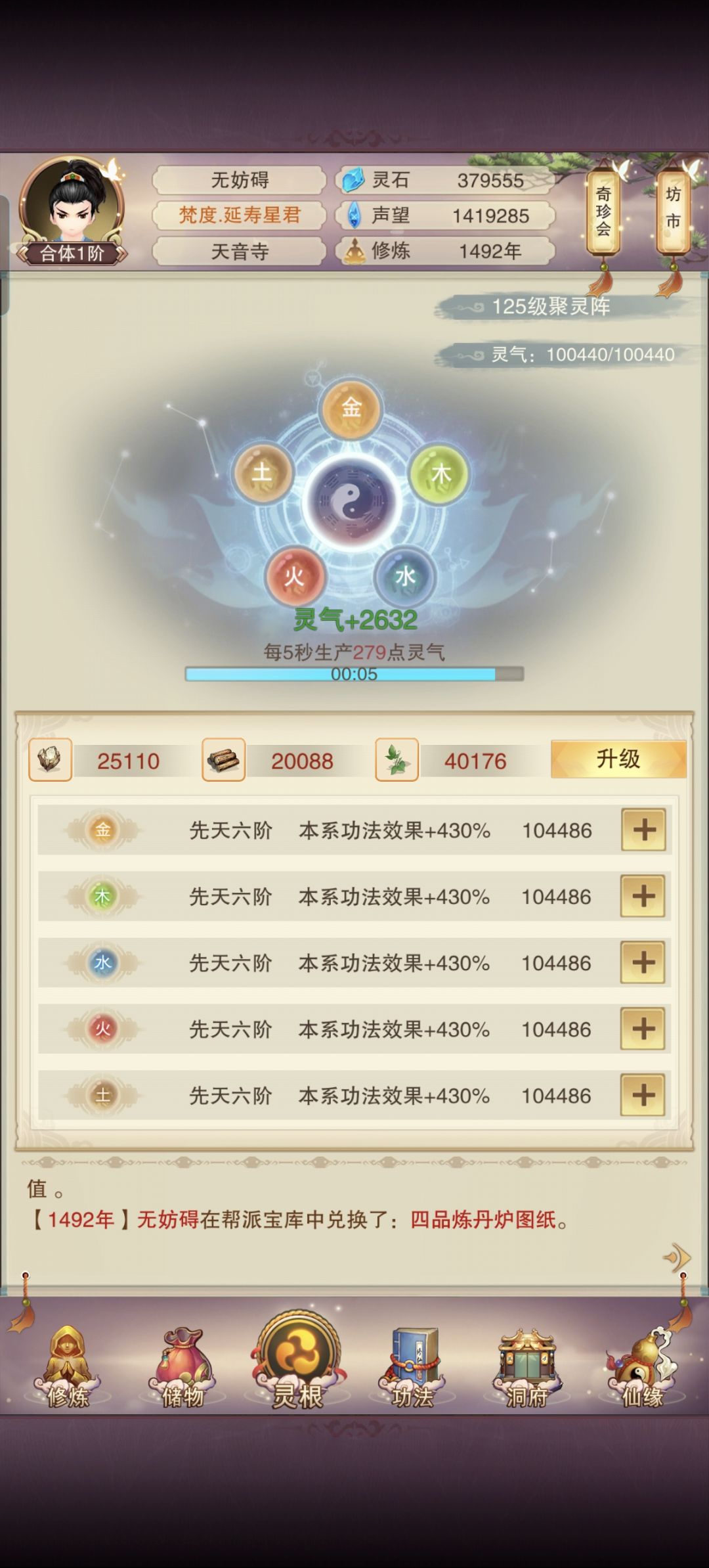 第16天,已知的顶楼都上天了 2