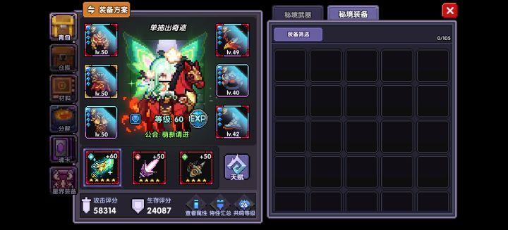 萌新刚回归截图