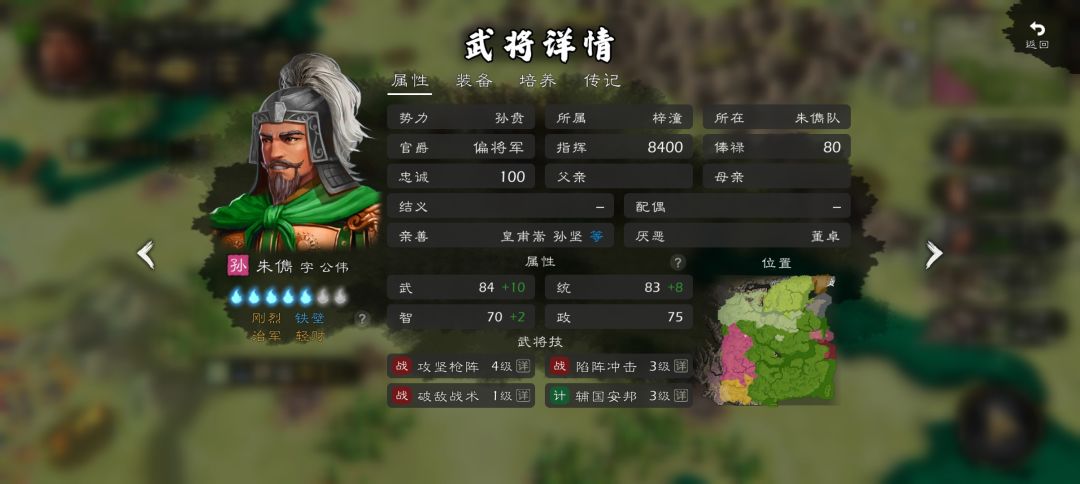 武将优化建议 3