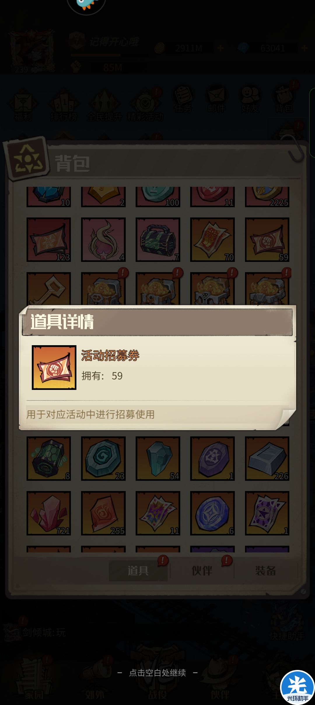 有没有哪位大佬帮我分一下类啊，感谢 3
