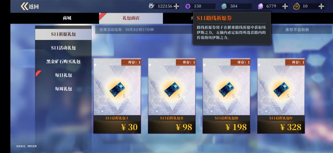 氪起来囖,S11可以爽好几个月呢 1