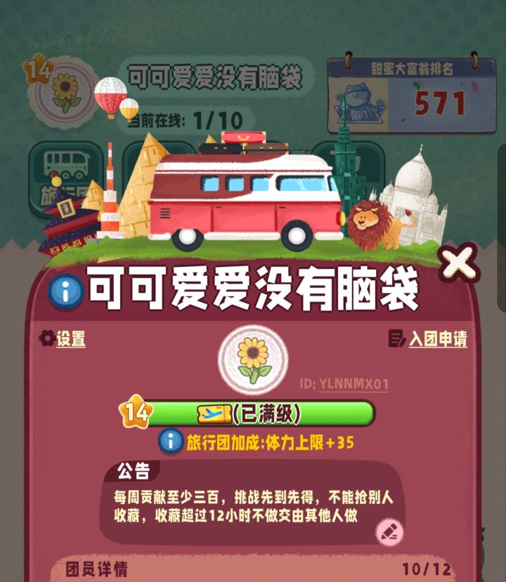 招人啦截图