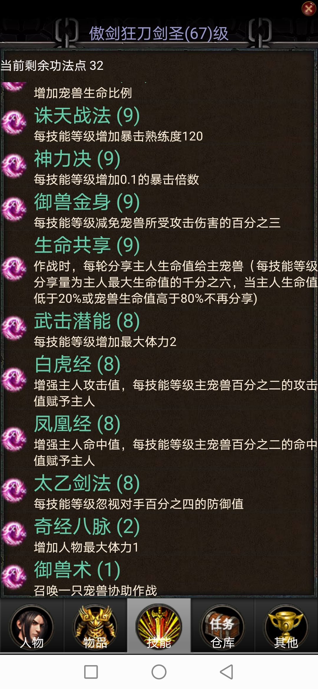 武修开局及进阶注意事项 3