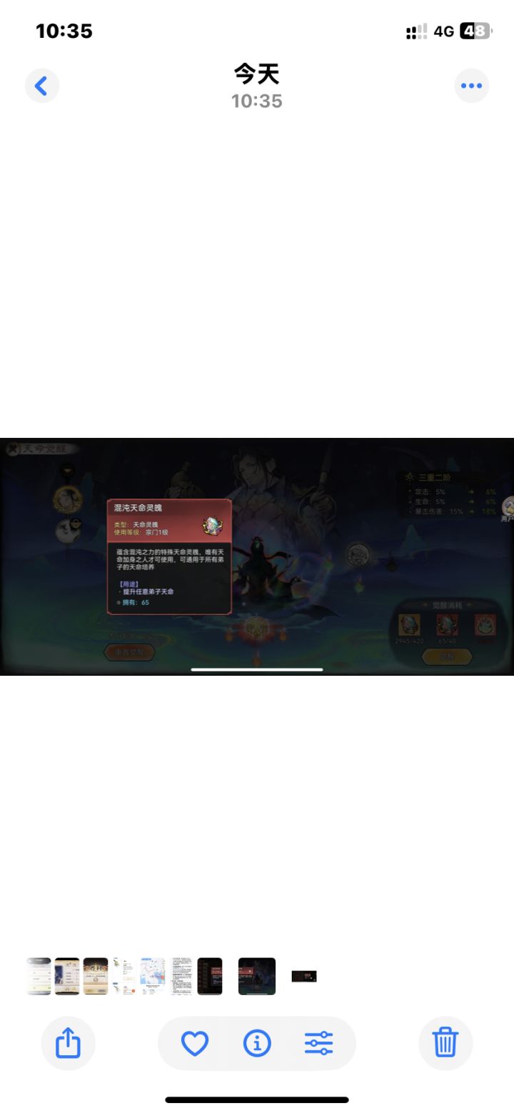 保留证据截图