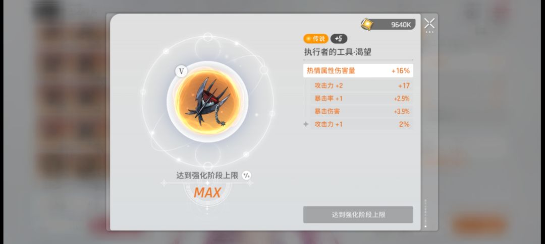 如强 2