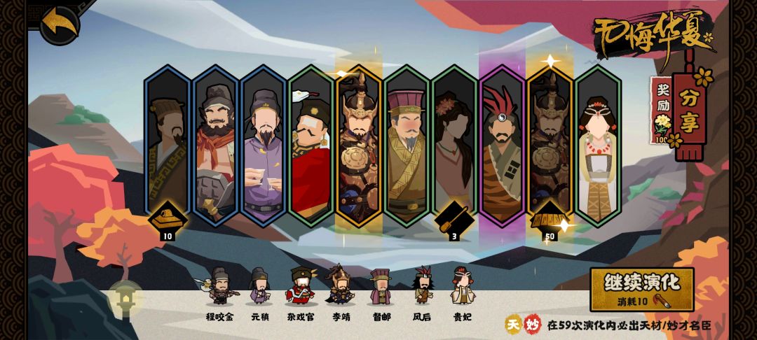 爽了 3