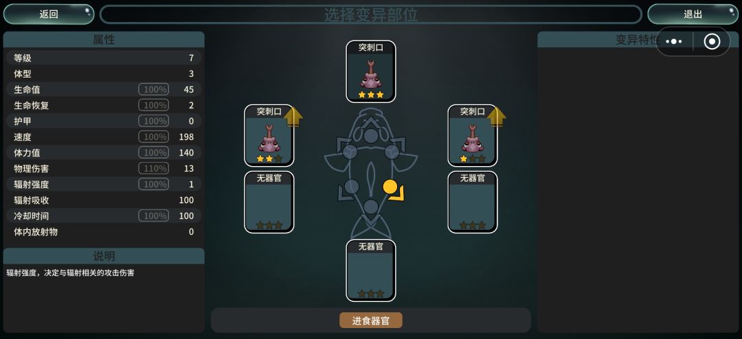 辐射有啥用，辐射有什么用截图