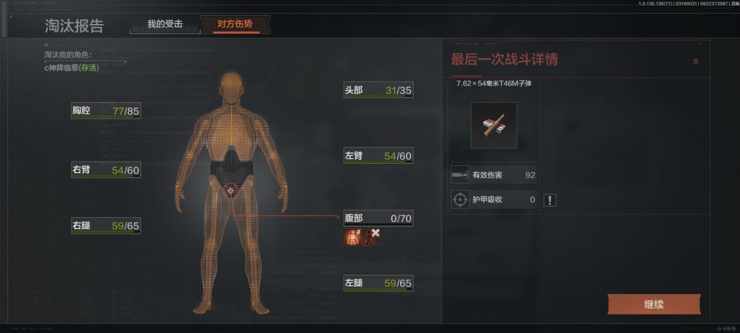 爆蛋专家 1