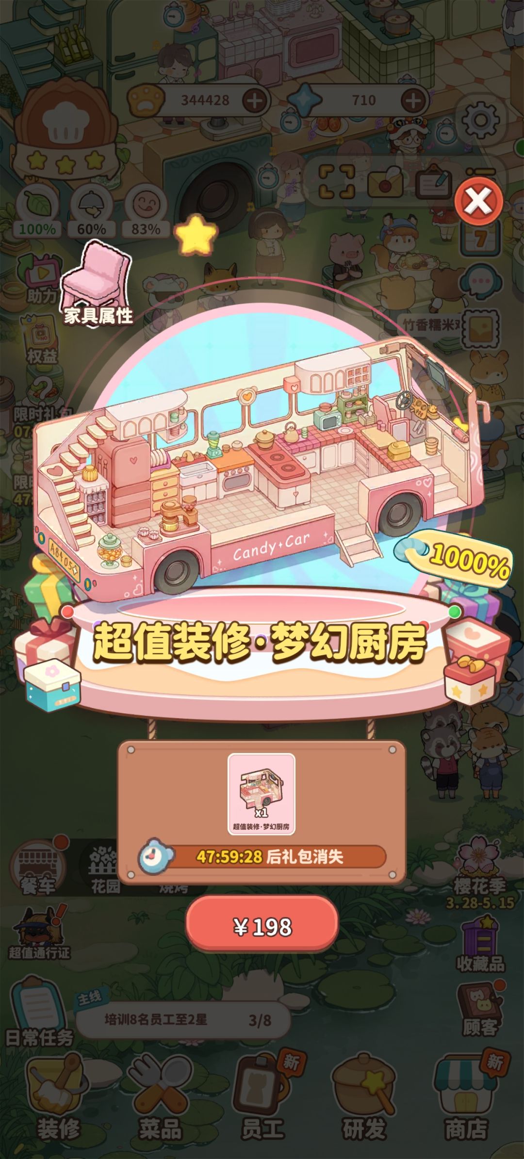 真炸裂,满屏充值 2