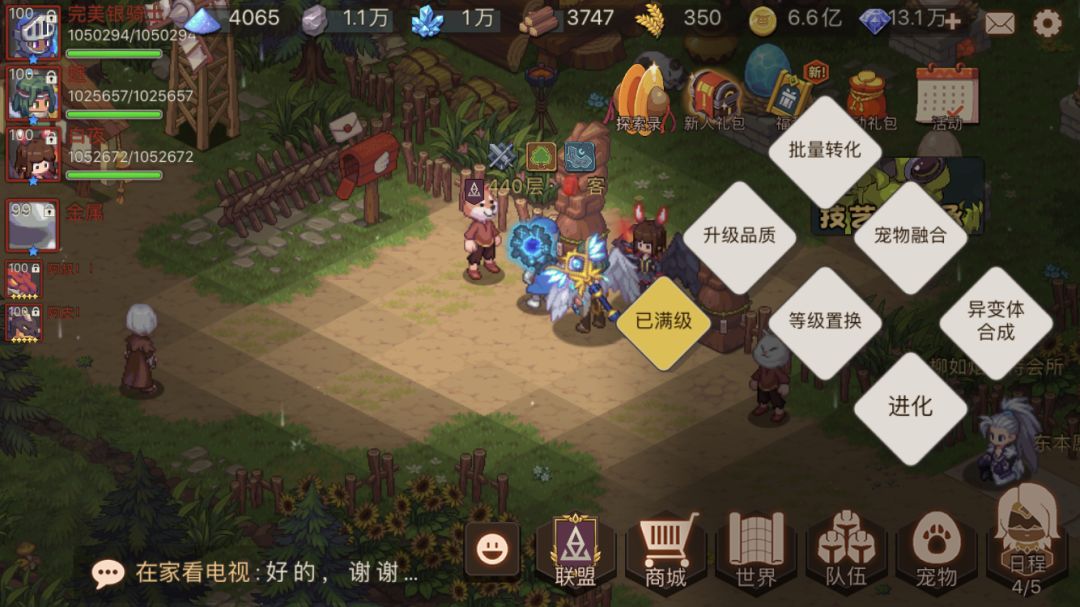 前期宠物攻略,少走弯路 2