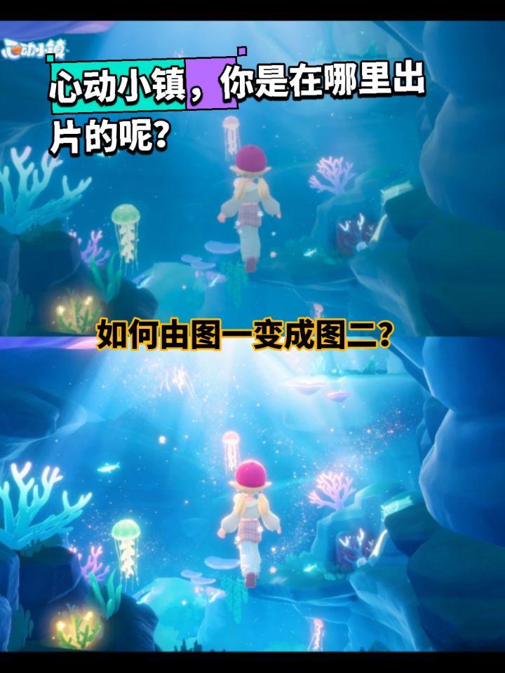 想看看大家出片的,心动小镇截图