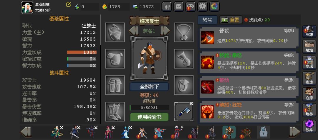 大佬教你玩游戏 2