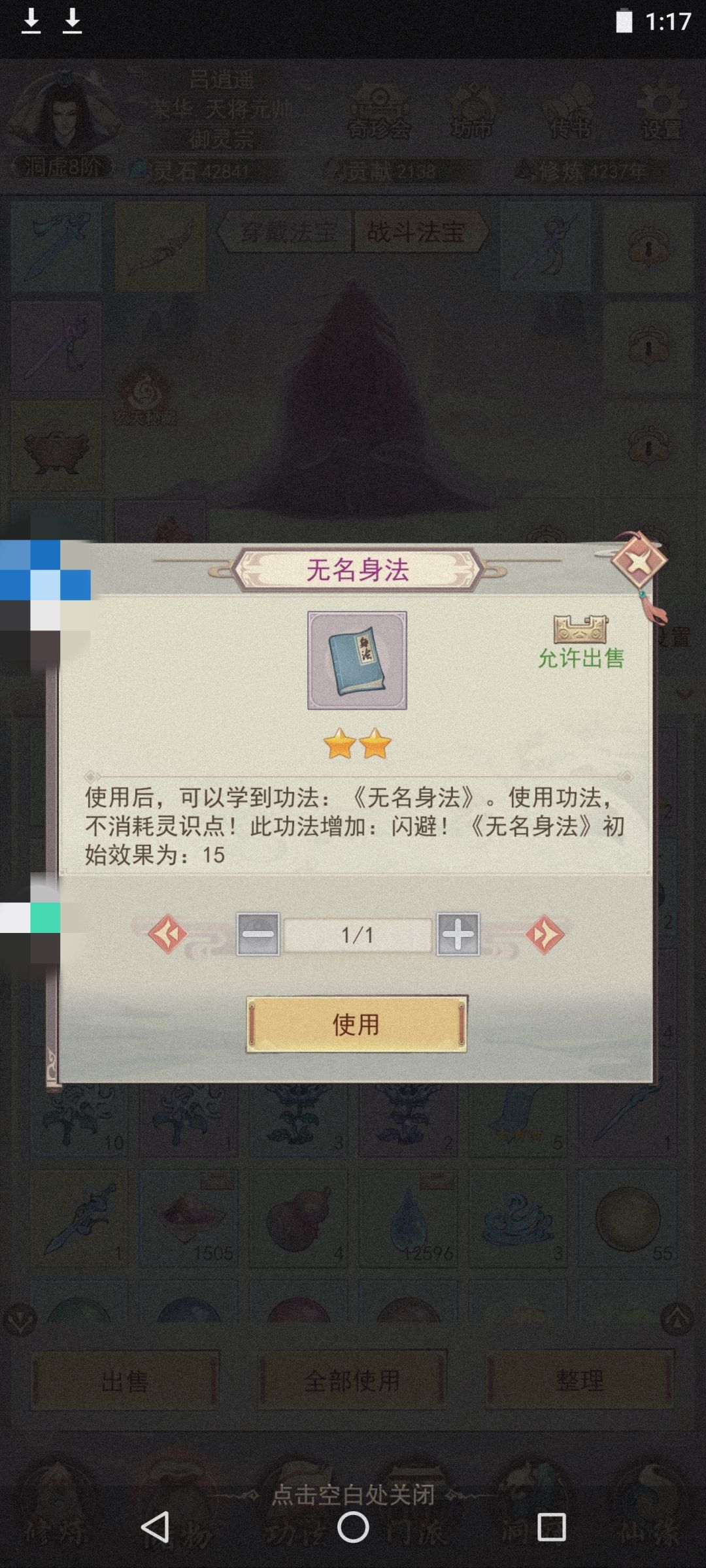 优化一下吧 1
