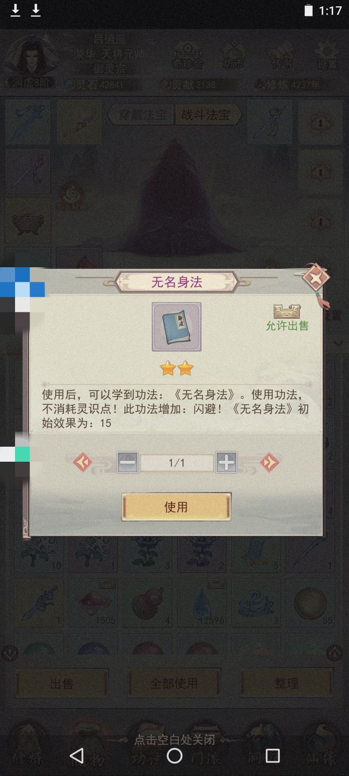 优化一下吧截图