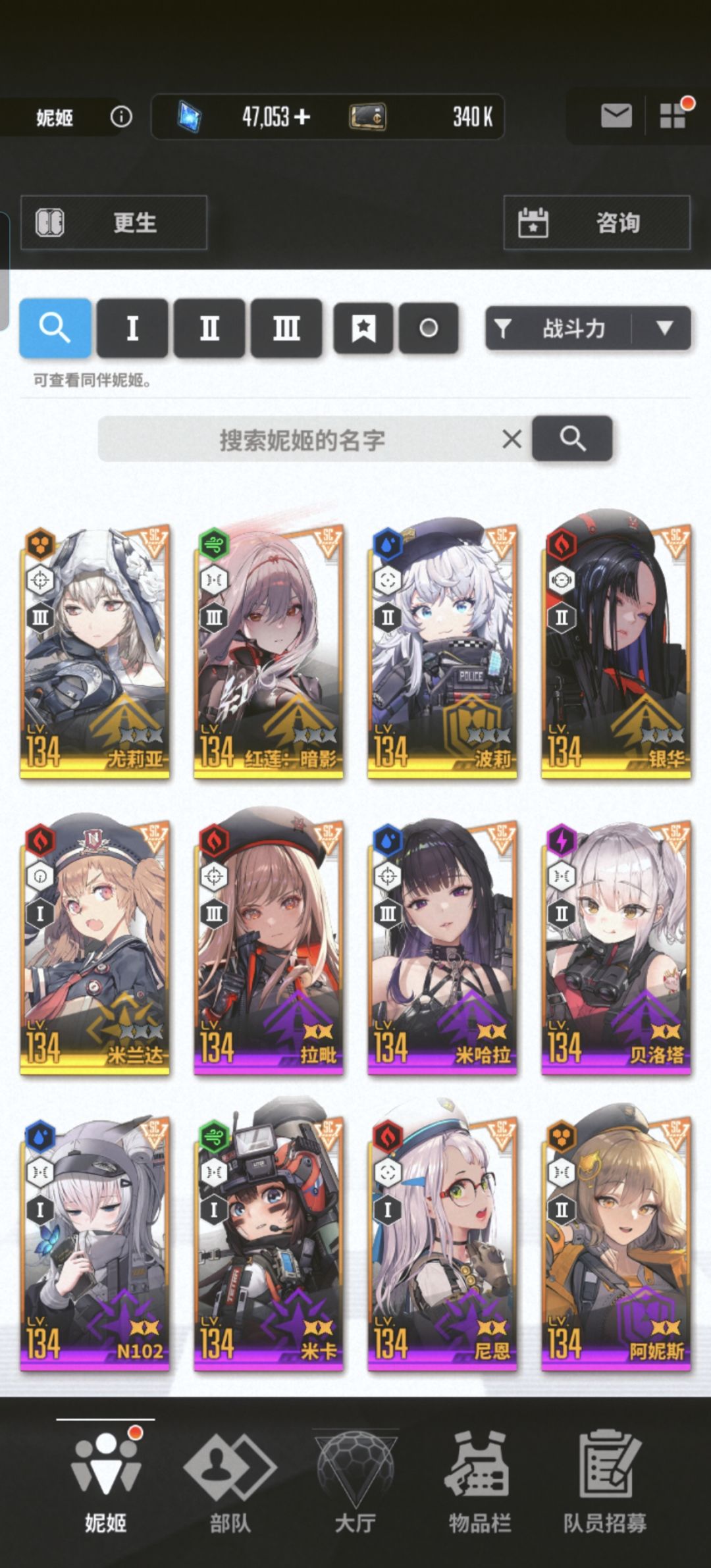 能推图就行,不知道怎么养成 3