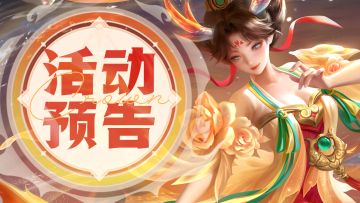 活动预告 | 奇物魔盒限时开启，新岁欢庆有礼