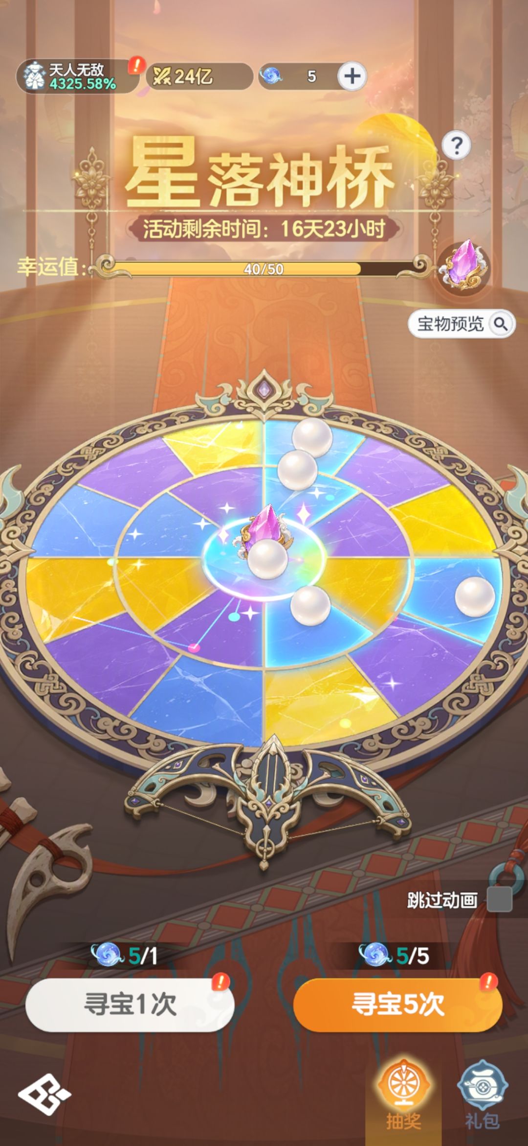 倍数也会显示吗? 2