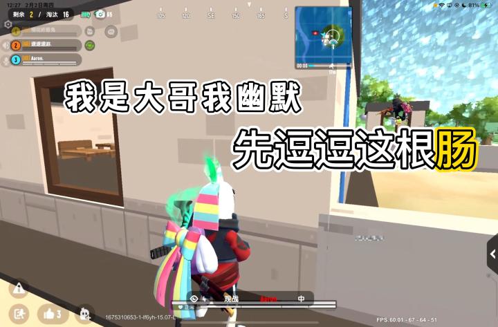 大哥也有爱心截图